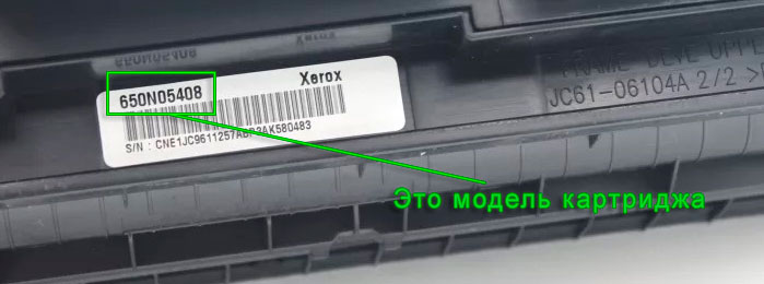 Картридж xerox nl 5928 rc venlo. Nl 5928 картридж чип. Xerox nl-5928 чип. Xerox nl-5928 RC Venlo картридж. Xerox nl-5928 картридж.