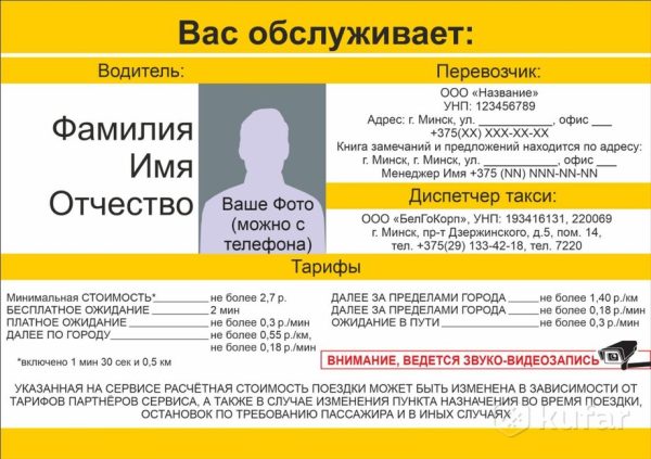 Печать бейджей